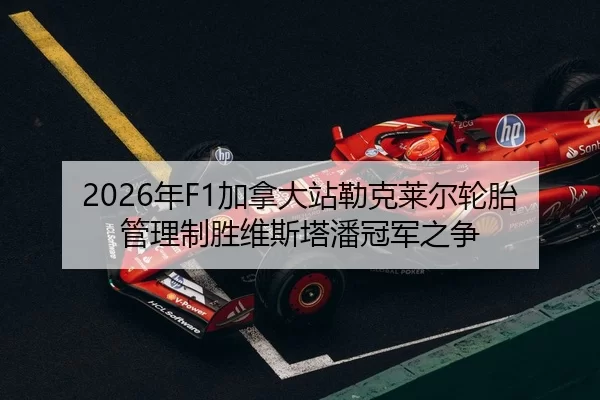 nian-jia-na-da-zhan-lei-ke-lai-er-lun-tai-guan-li-zhi-sheng-wei-si-ta-pan-guan-jun-zhi-zheng-2-561.jpg